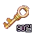 공간의 열쇠
